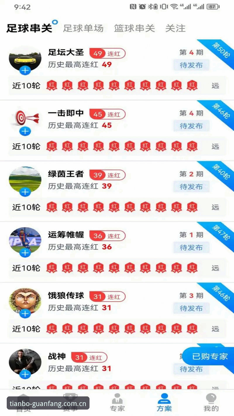 天博体育平台新手体验报告：天博赛事功能与操作全面评测