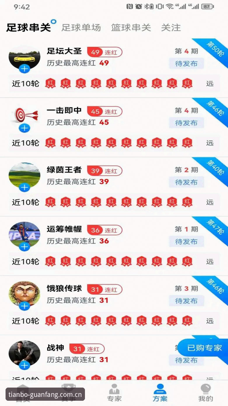 资深用户分享天博体育平台实战经验：从下载到流畅观赛的全流程指南