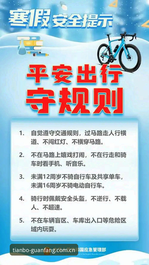 天博体育平台安全使用完整指南：从下载到实战的经验分享