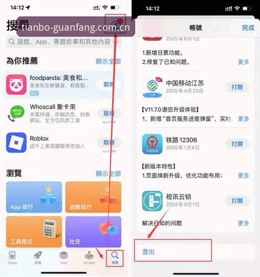 天博体育平台使用指南：从注册到天博手机下载的全流程详解